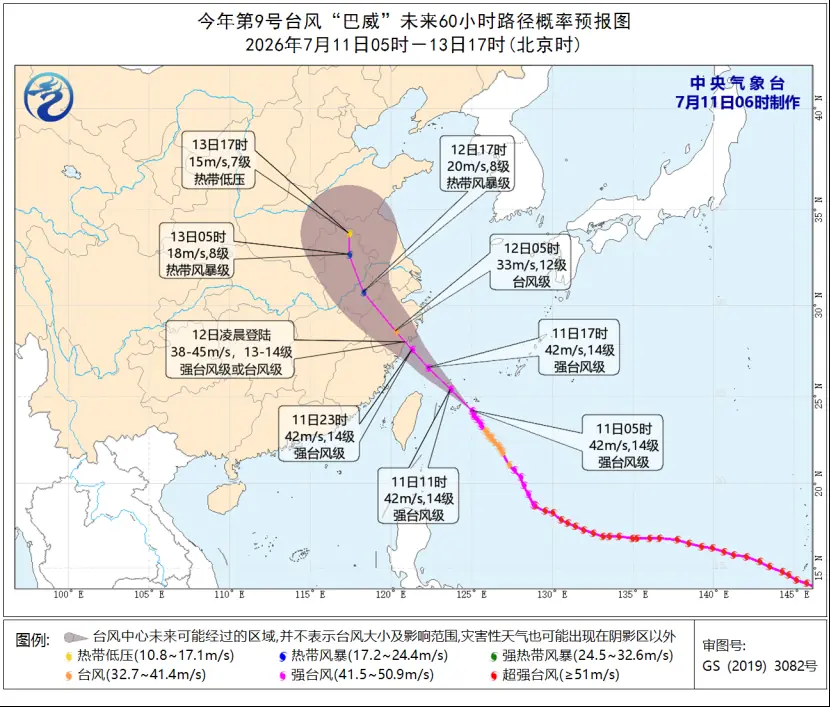 “巴威”再度增强为强台风级 最新路径公布
