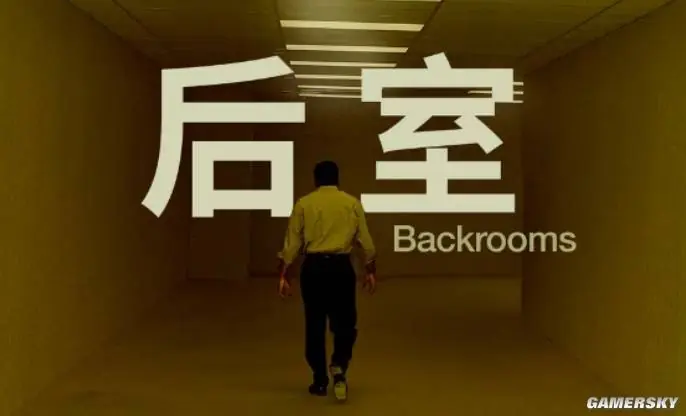 《后室》电影,真的是一部毁IP的骗钱之作吗?