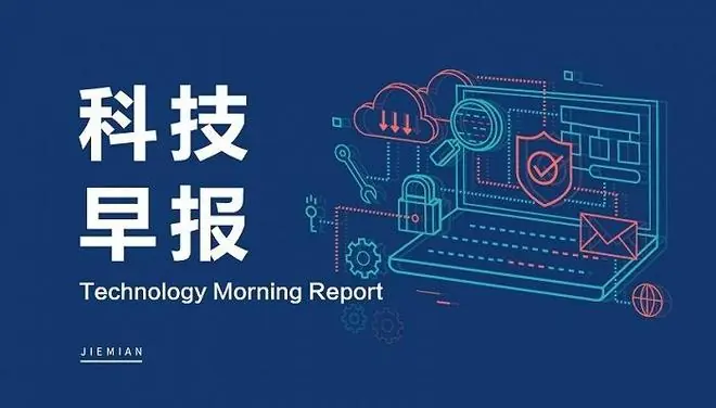 科技早报|三星电子今年营业利润有望超40年累计总和;腾讯据悉寻求出售快手股份