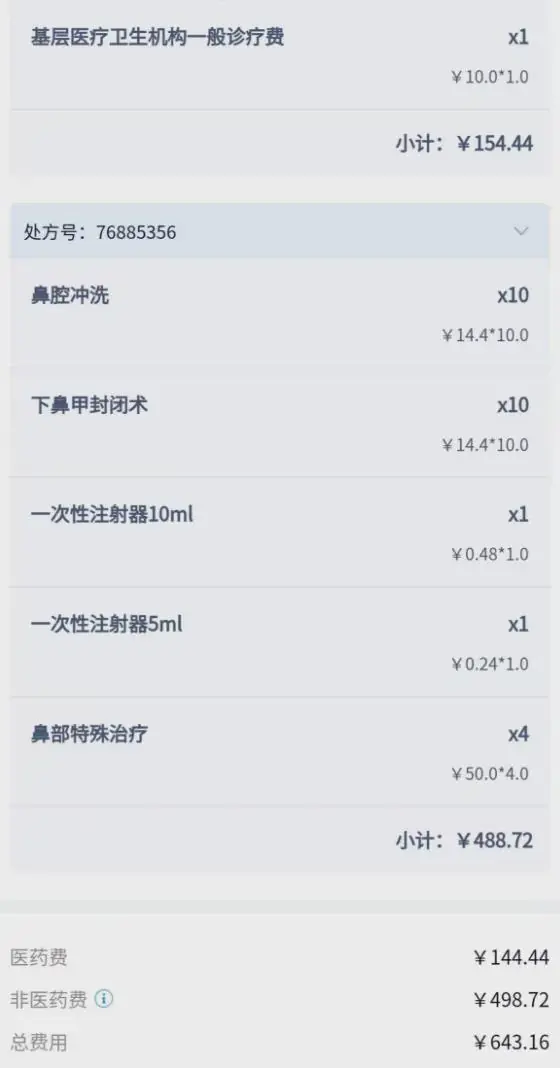 未获明确同意,深圳一民办社康给女患者打激素!还伪造病历!处罚决定书披露