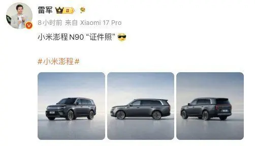 车都没发布,网上已经有了“车祸视频”?小米澎程新车遭恶意抹黑,官方回应:匪夷所思,已投诉处理