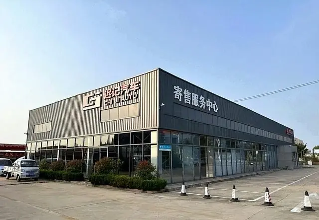 山东迟记汽车暴雷最新进展:实控人迟某已被控制 涉案金额两千万元