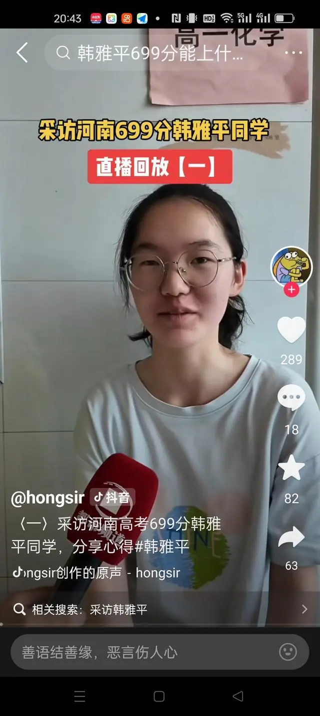 高考699分女生分享学习经验:不靠补课,普通学生值得借鉴