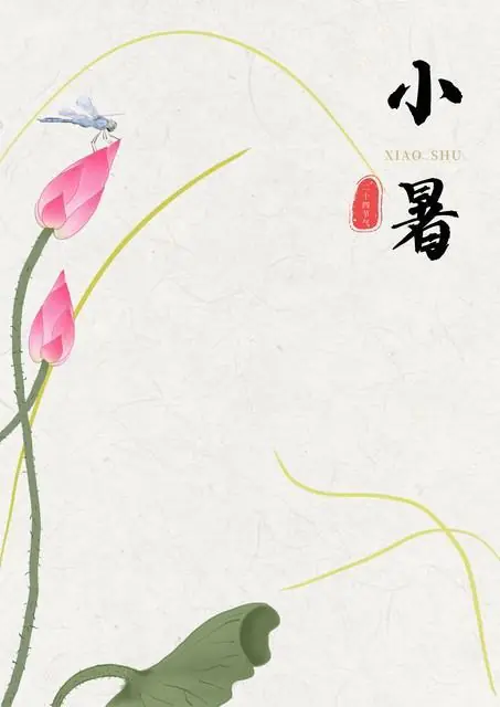 “白天小暑,热不休,晚上小暑,把扇丢”,今日几点小暑?