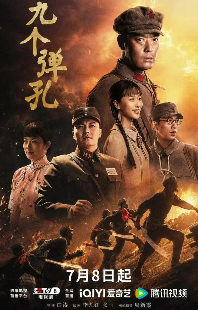 从《亮剑》魏和尚到将军李智信,张桐战争剧《九个弹孔》今晚开播