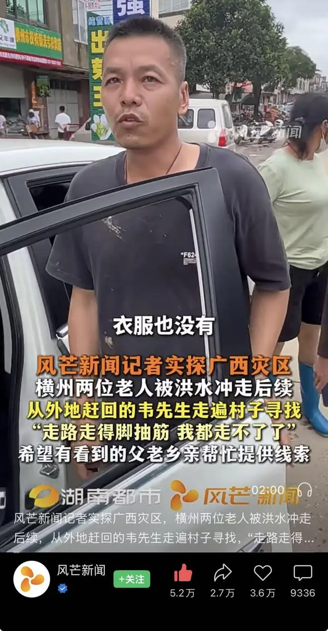 直面广西水患的个体,这才是媒体该有的担当!