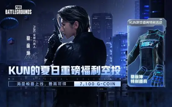 蔡徐坤强势空降《PUBG》,合作道具免费拿!