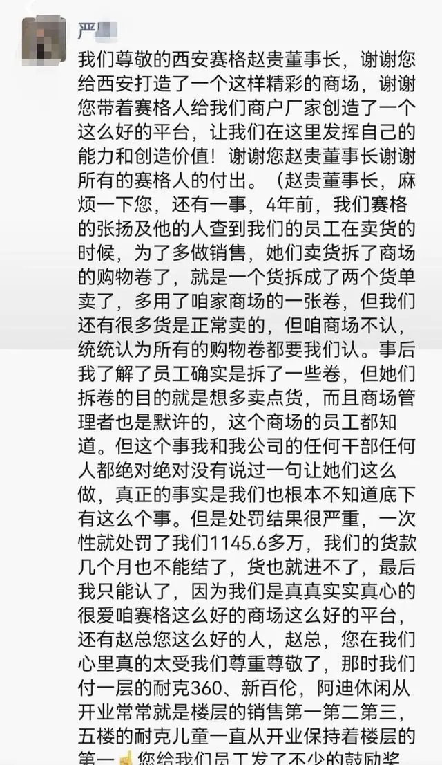 西安赛格商场回应坠亡事件:已与家属共同妥善处理完毕,不存在网传“违规索要10倍违约金” 家属此前称希望安安静静处理