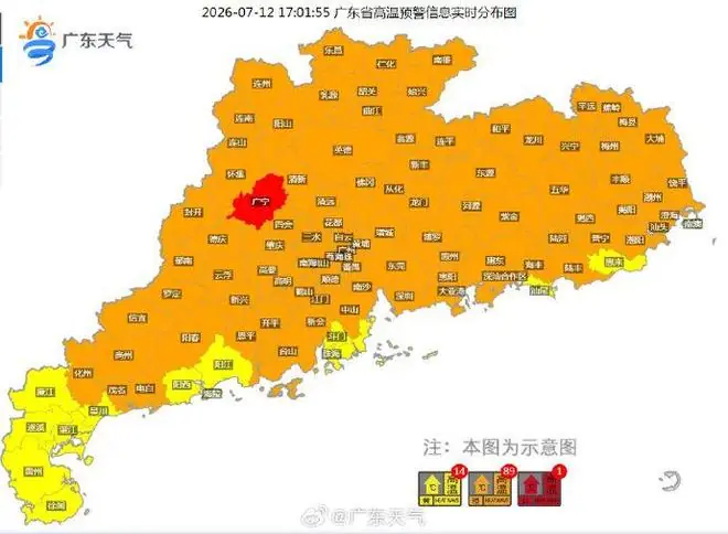 新台风“海神”生成!广东天气即将反转