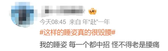紧急提醒!这种睡姿,正在毁掉你的脊椎!