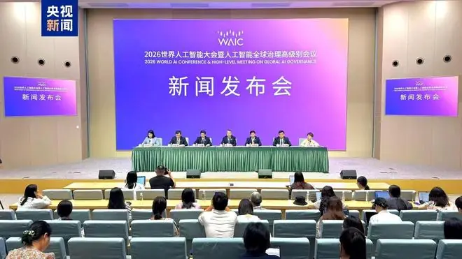 2026世界人工智能大会7月17日启幕 超300款产品将全球首发