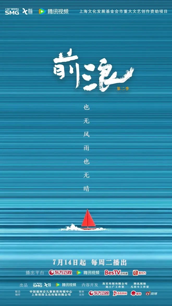《老年生活白皮书:<前浪2>以深度记录重构老年叙事》